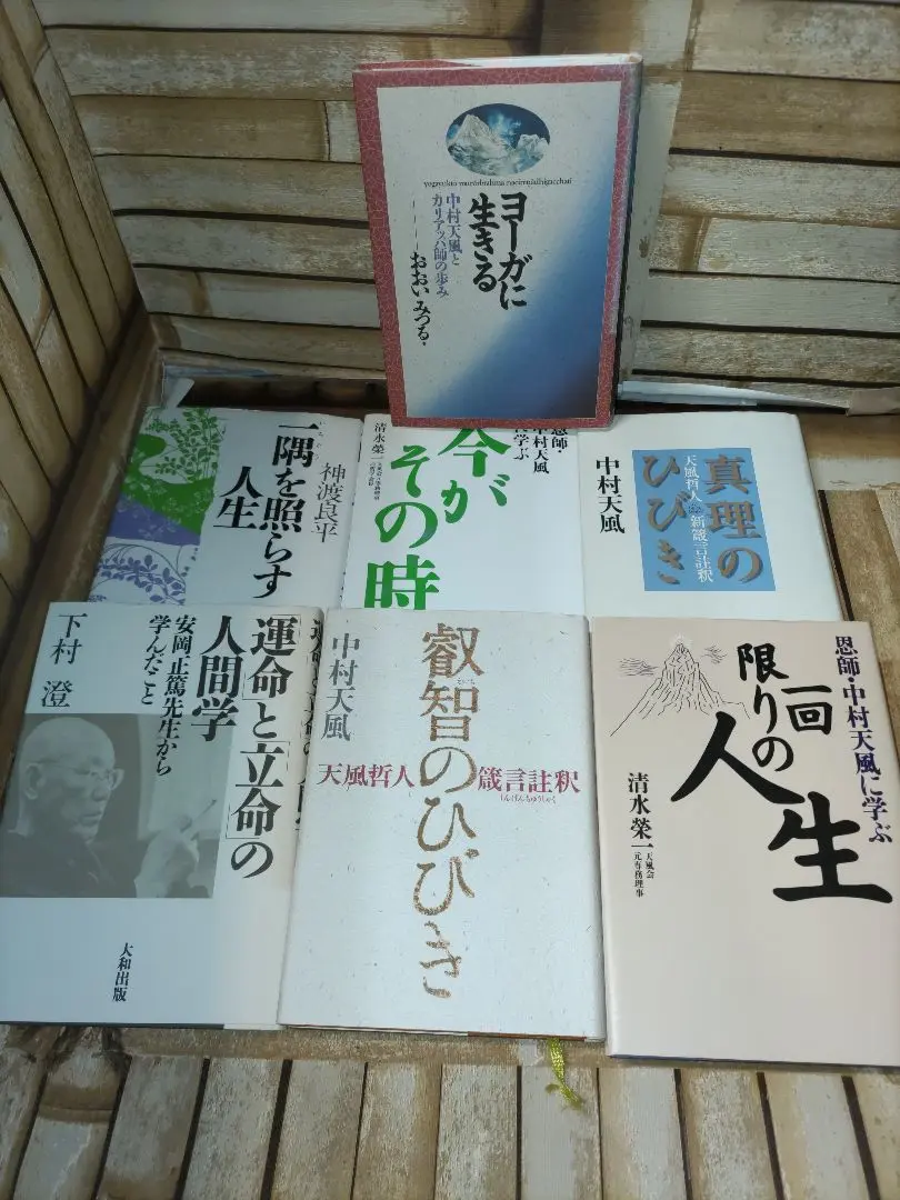 売り切り　2冊セット　中村天風が惚れた心を最強にする道 これのこと　ジョーイ 売り切り2冊セット中村天風が惚れた心を最強にする道 これのこと