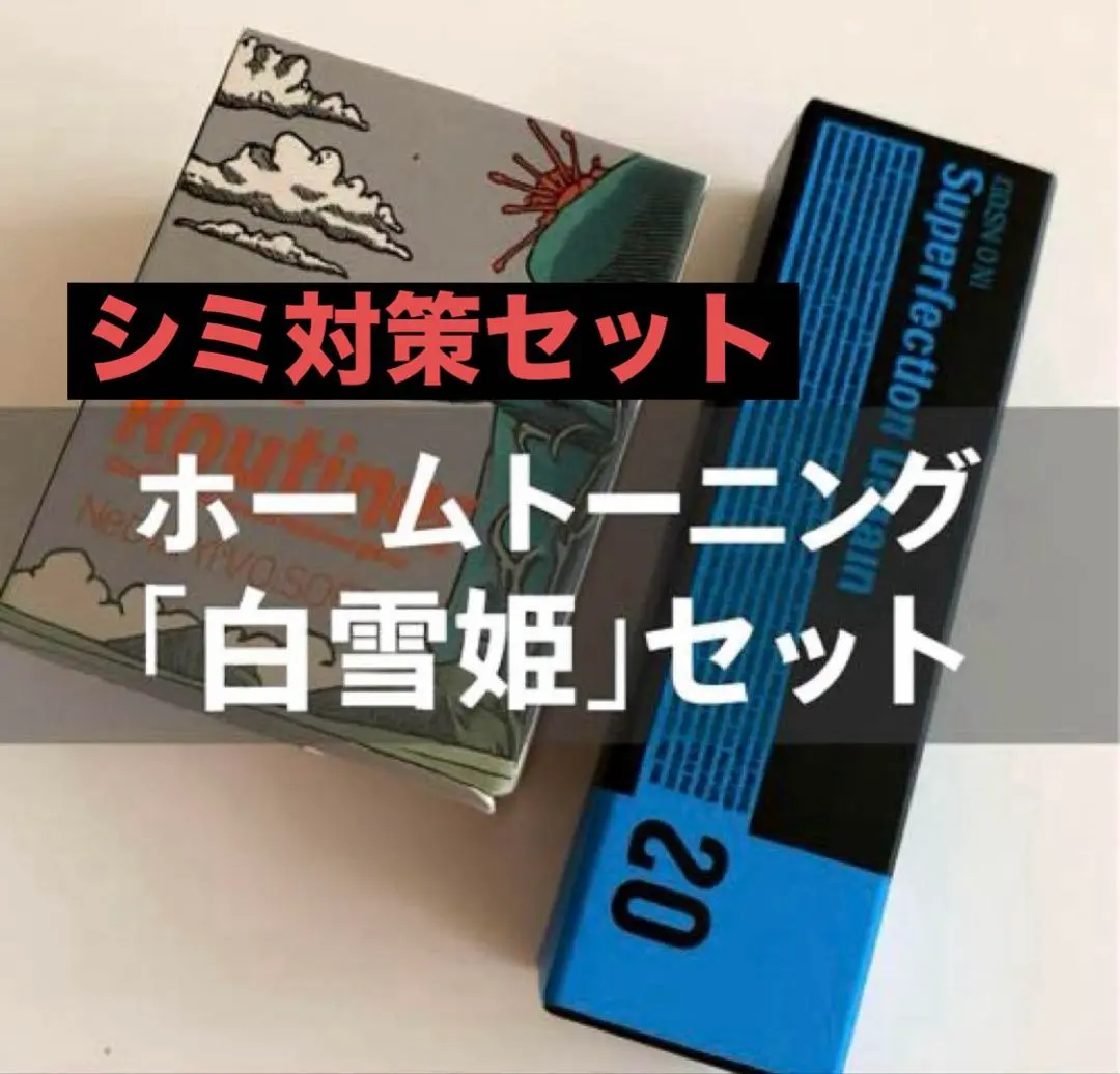 2025年最新】スーパージェクションクリームの人気アイテム