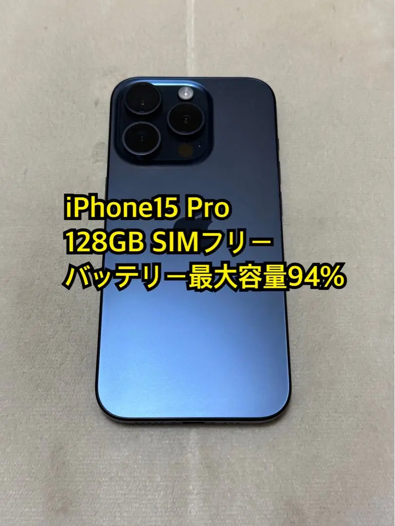 2025年最新】iPhone15Pro 128gb デモの人気アイテム - メルカリ