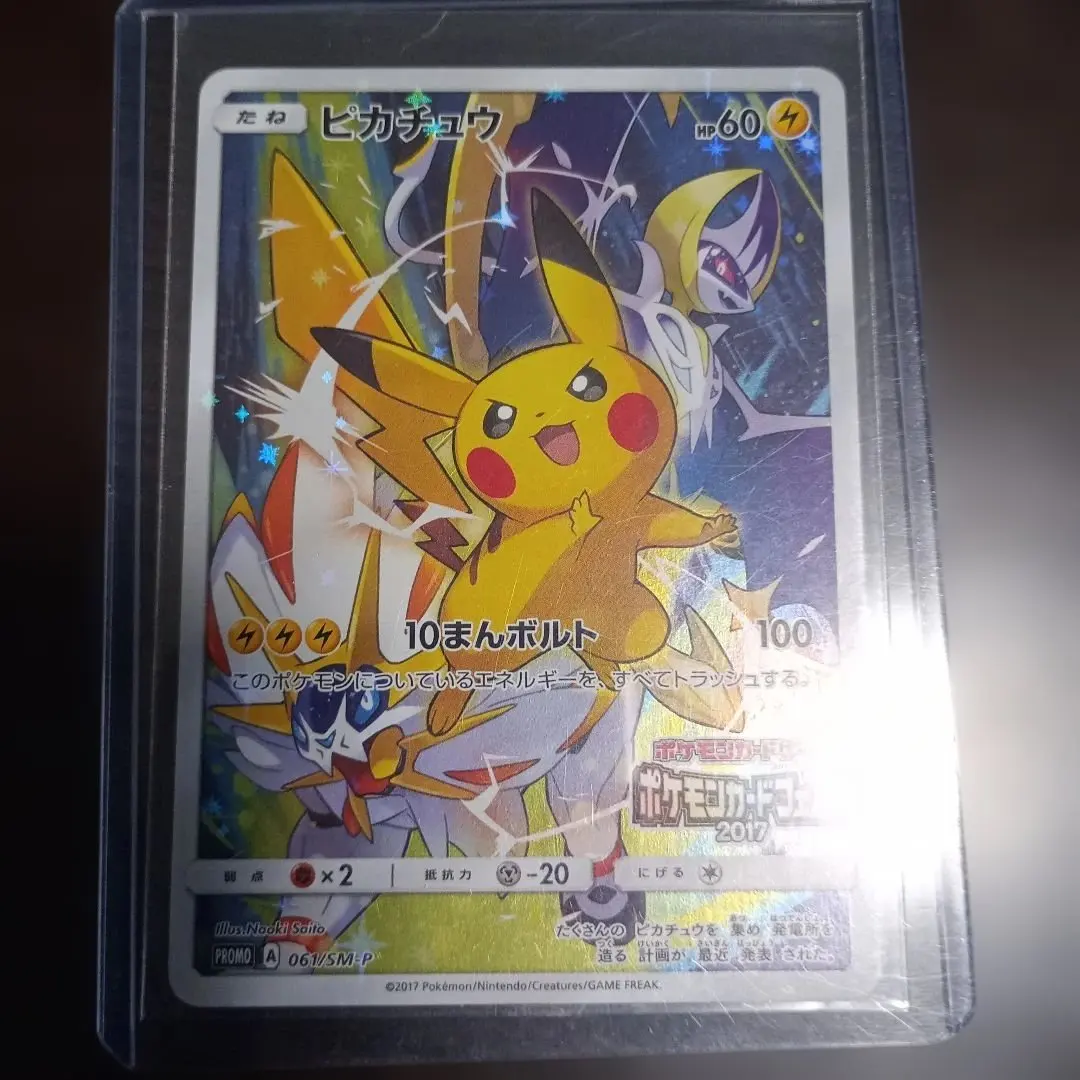 2025年最新】061/sm-pの人気アイテム - メルカリ