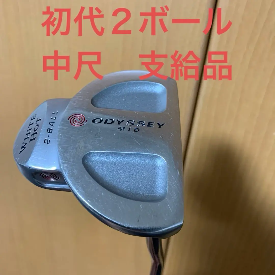 2025年最新】ツアー支給 オデッセイの人気アイテム - メルカリ