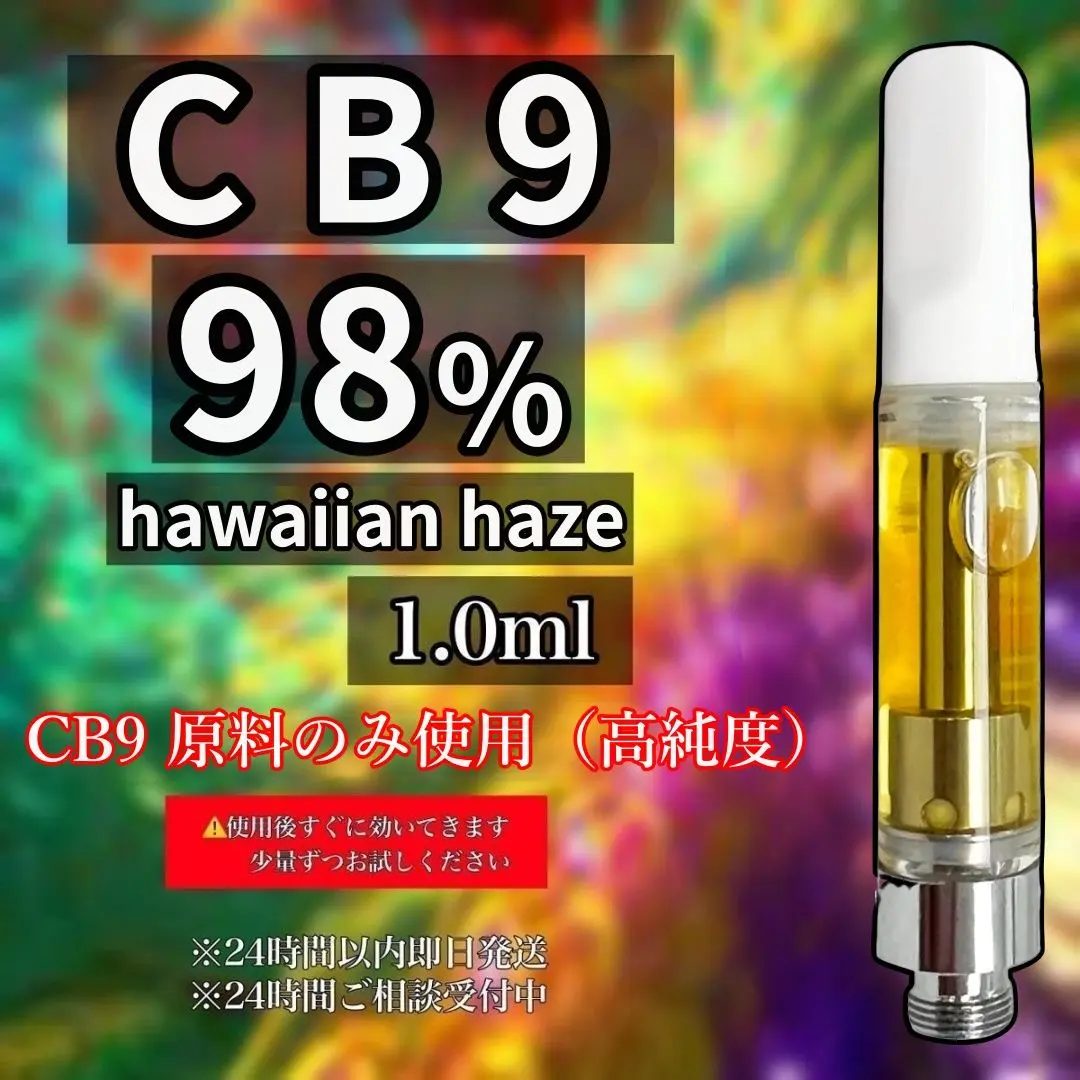 CB9原料 5g