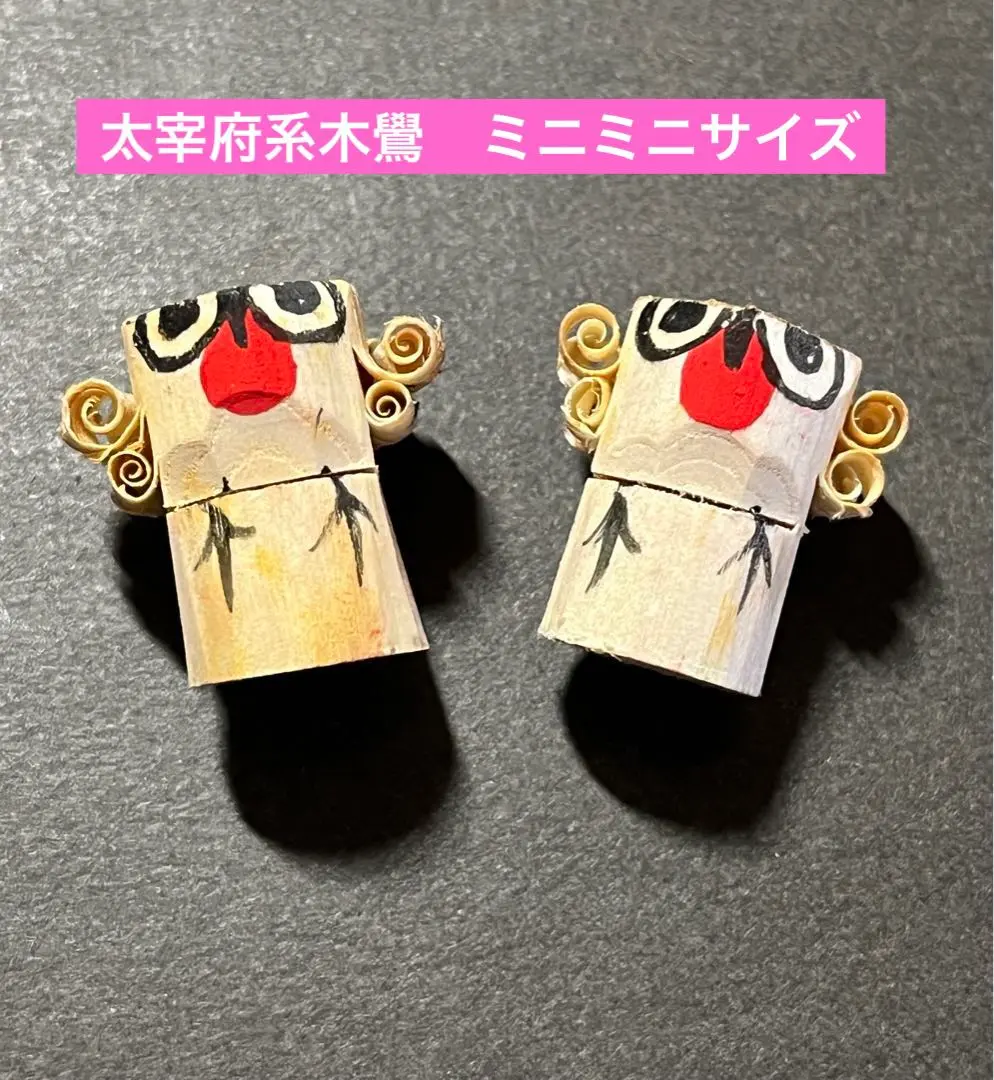土人形 鷽鳥 （うそどり） 民芸 2体 古道具 アンティーク Amazon.co.jp: 鷽鳥 （うそどり） 古い 土人形 民藝 郷土人形