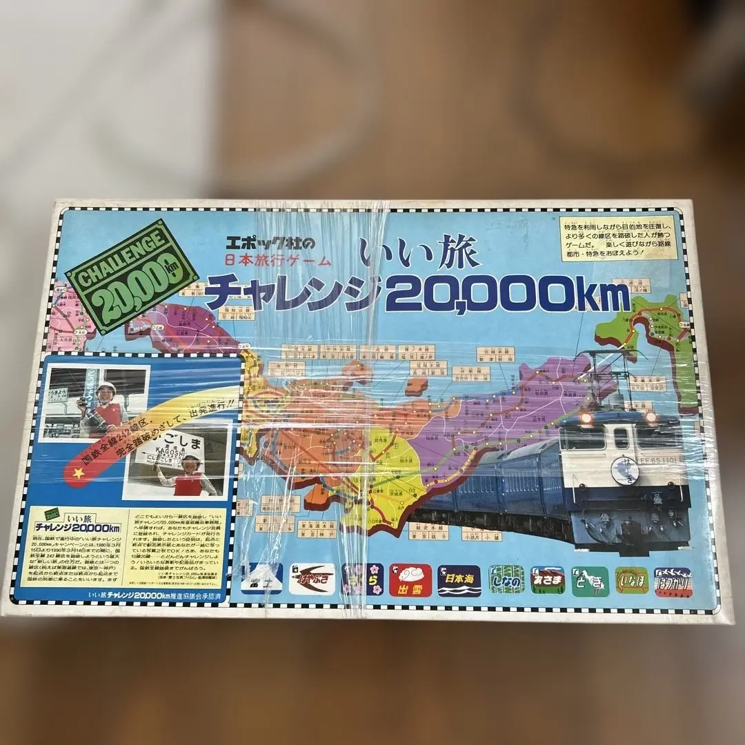 いい旅チャレンジ20,000km 日本国有鉄道 線区踏破 記念品4点セット 国鉄ゲーム「いい旅チャレンジ20,000km」は，今は無き特急や路線
