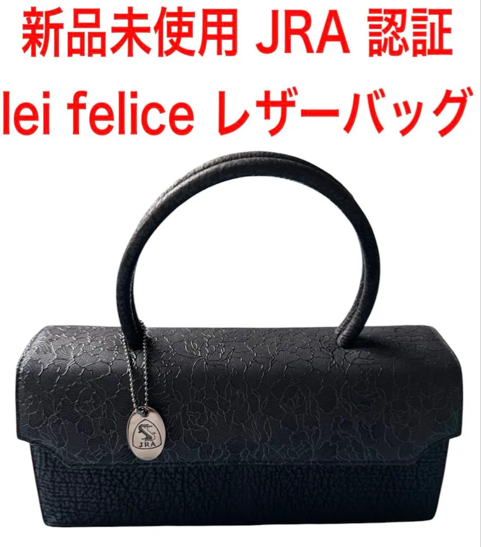 2025年最新】lei felice バッグの人気アイテム - メルカリ
