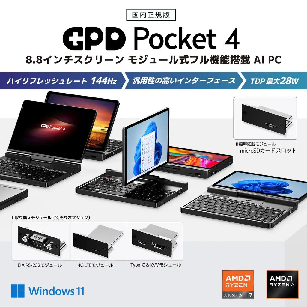 【中古】　GPD Pocket GPD Pocketの検索結果｜新品・中古・買取りのソフマップ[sofmap]