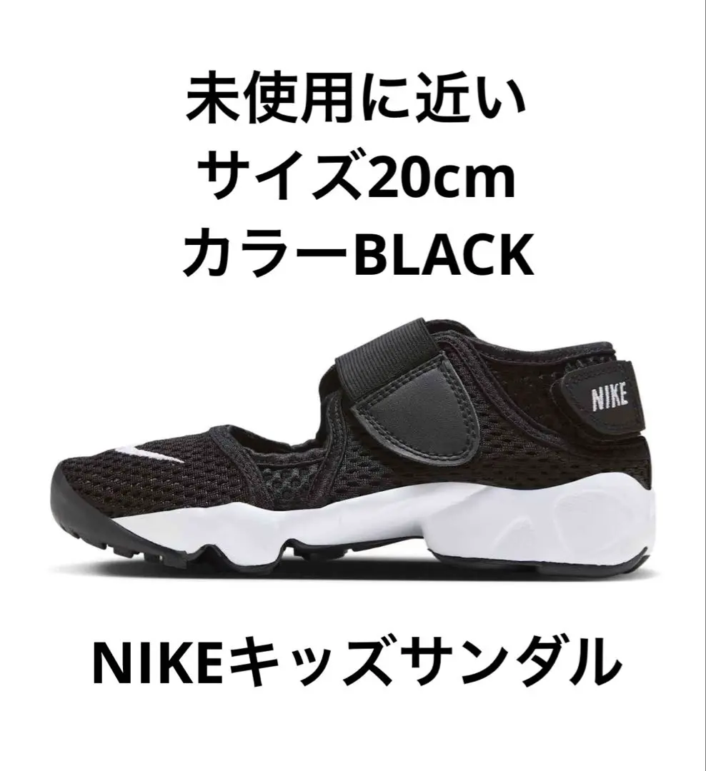 未使用に近い　ナイキ エアリフト プリスクール＆キッズシューズ / Nike 黒 ナイキ エア リフト プリスクール＆キッズシューズ / Nike Rift