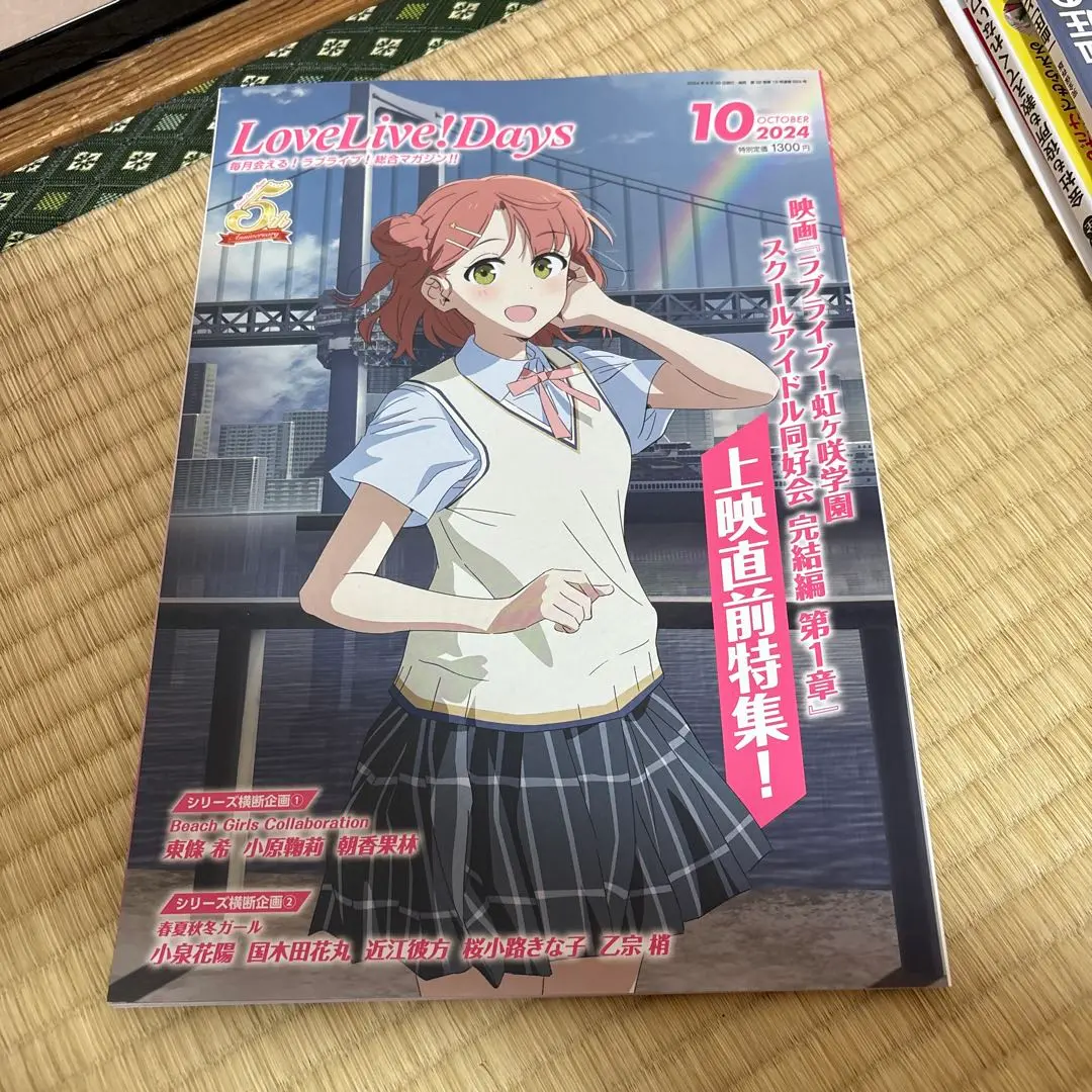 2025年最新】lovelive!days 2024年10月号の人気アイテム - メルカリ