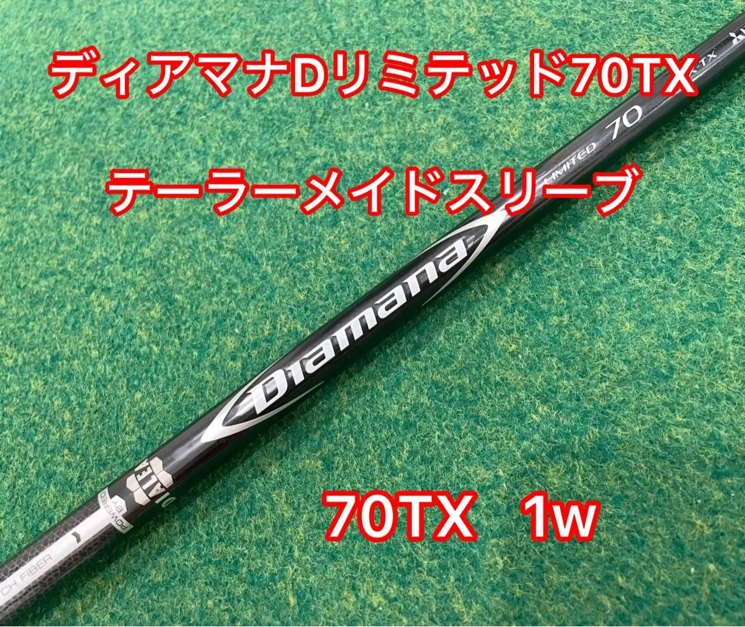 【ツアー 支給品】ディアマナ D リミテッド 5 TX テーラーメイド スリーブ テーラーメイド各種スリーブ（非純正）超激安カスタム