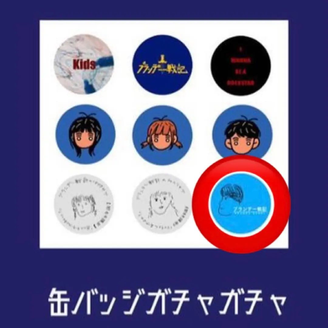 ブランデー戦記 ロゴアクリルキーホルダー 缶バッチ - メルカリ