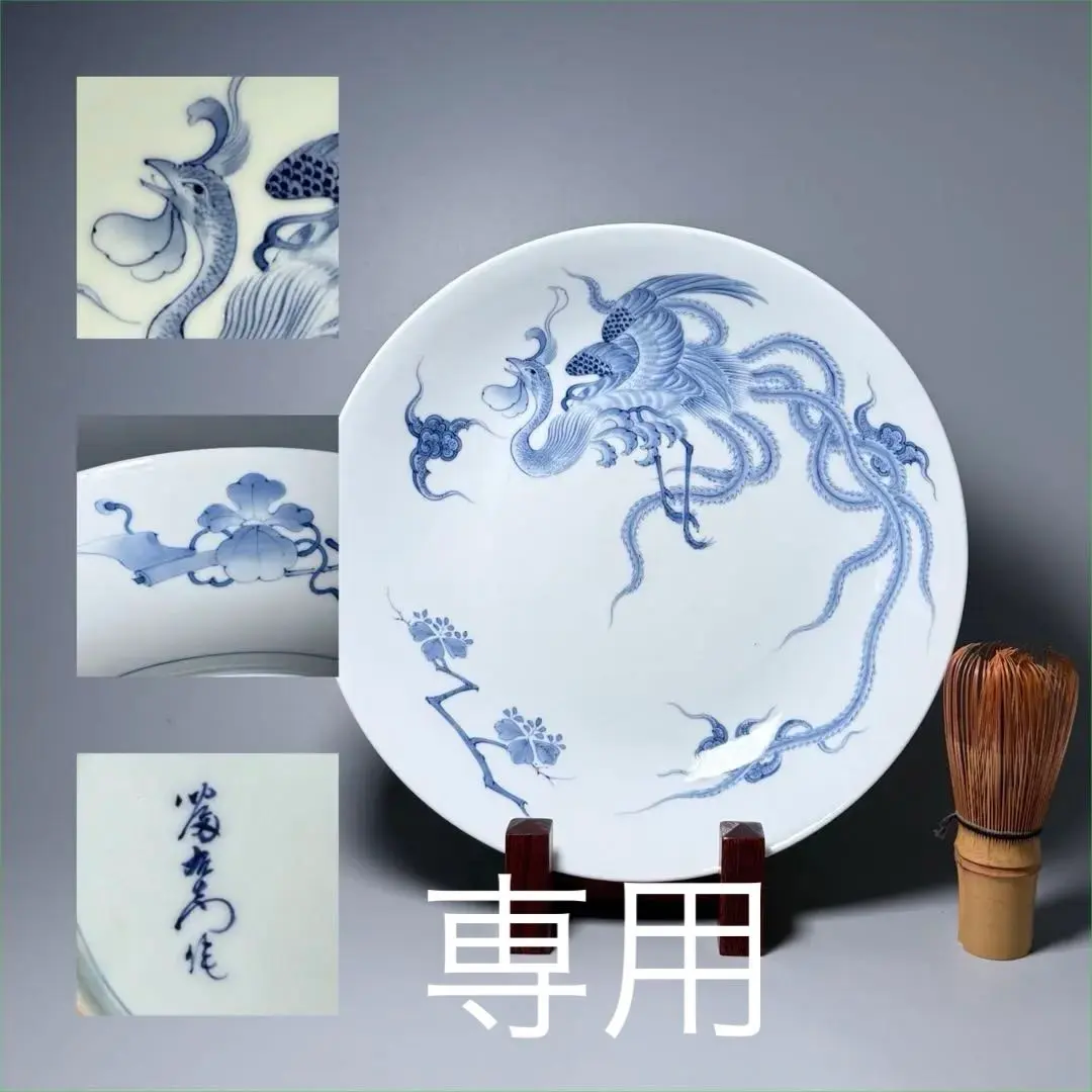 2025年最新】富 古伊万里の人気アイテム - メルカリ