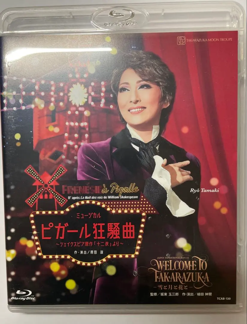 宝塚 - ピガール狂騒曲/WELCOME TO TAKARAZUKA Blu-ray 月組 Blu-ray ピガール狂騒曲・WELCOME TO TAKARAZUKA