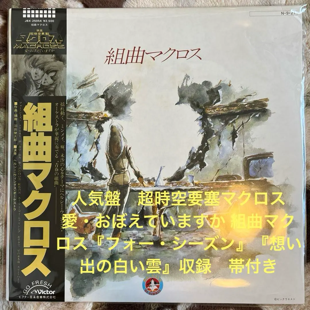 組曲マクロス Amazon.co.jp: 組曲マクロス: ミュージック