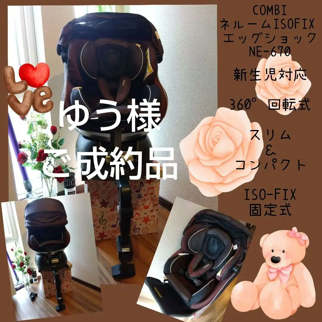 ネルーム ISOFIX エッグショック NE-670 フュージョンブラウン