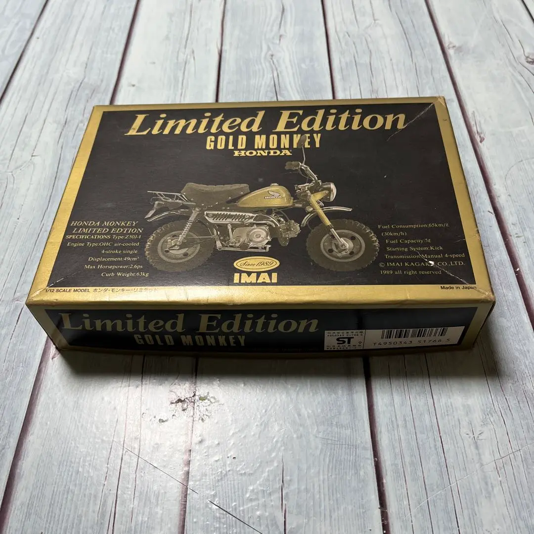 【新品未組立】絶版イマイ製☆1/4モンキーGOLD超精密金属モデル♦︎未開封品 IMAI イマイ 1/4 ホンダ モンキー・リミテッド 超精密金属模型