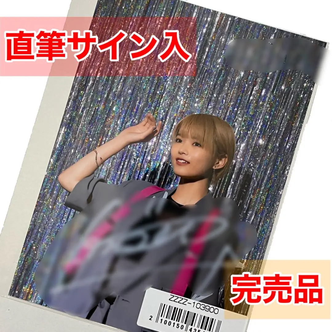 2025年最新】鶴屋美咲 サインの人気アイテム - メルカリ