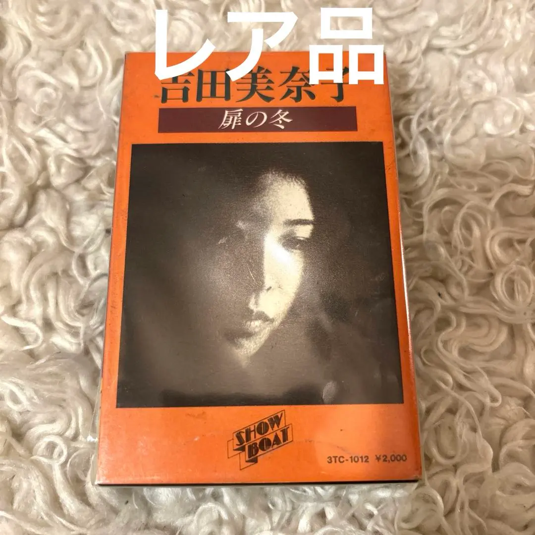吉田美奈子,扉の冬 BOX SET,新品未開封,限定盤,RSD,レコード 65%OFF【送料無料】 レコード買取価格】 吉田美奈子 / 扉の冬