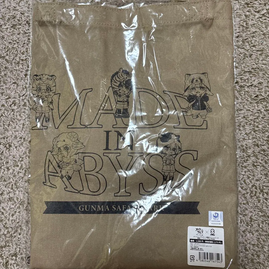 【中古】メイドインアビス 群馬サファリパーク アクリルスタンド　全種類セット 2025年最新】群馬サファリパーク メイドインアビスの人気