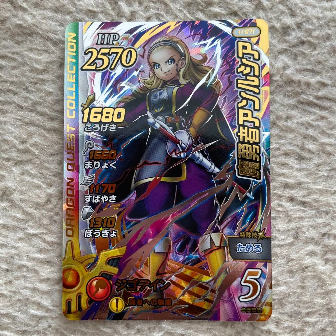 【鑑定書付】 ARS10+ ダイの大冒険 魔勇者アンルシア 2025年最新】魔勇者アンルシアの人気アイテム - メルカリ