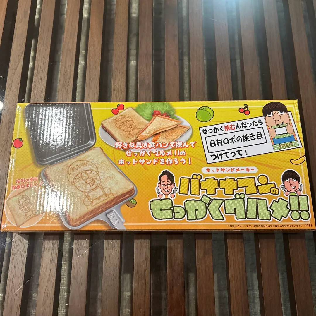 バナナマンのせっかくグルメ ホットサンドメーカー 3つセット 設楽 日村 TBS系人気バラエティ番組『バナナマンのせっかくグルメ