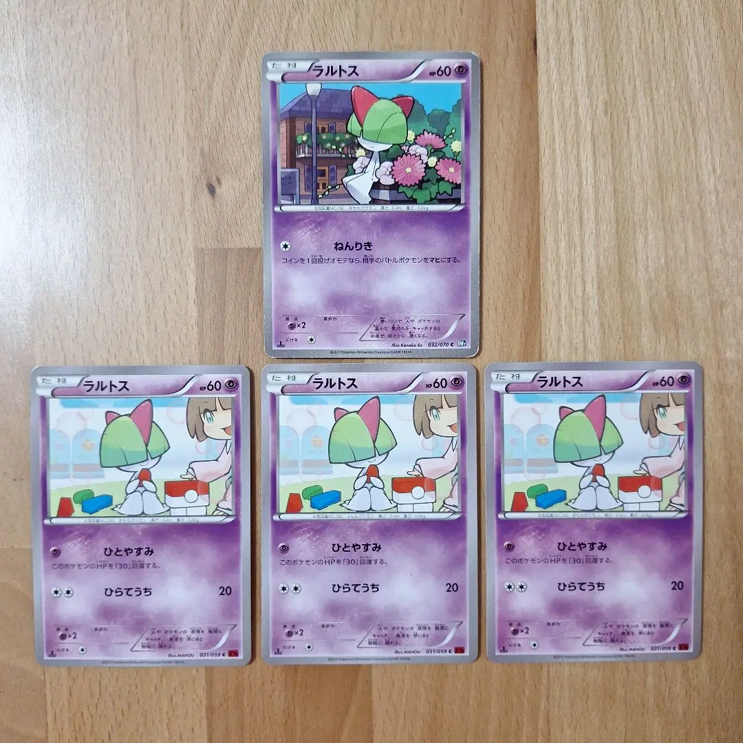 ポケモンカード　ラルトス　キルリア　DP　ADV　ホロン　サイコパンチ　ねんりき ADV-PCGレギュ】2022/04/30 Card-Secret使用 サーナイト