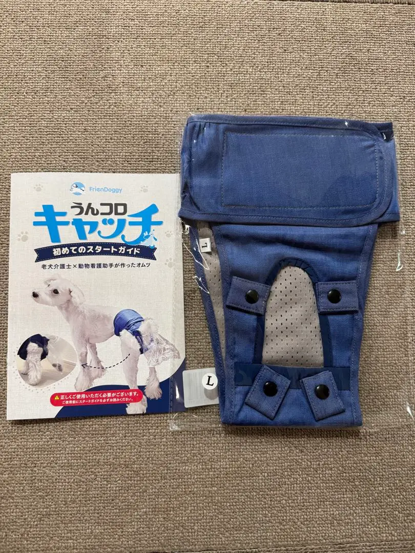【新品未使用】うんコロキャッチ サイズXS 尿パッドおまけ付き ③ うんコロキャッチ XSサイズとお試しセット公式 ストア
