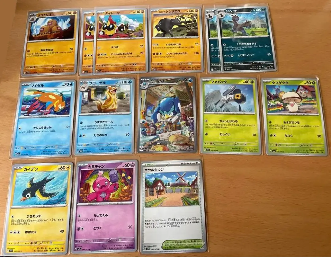 Thumbnail of Pokemon Card Game Triplet Beat 14-card set