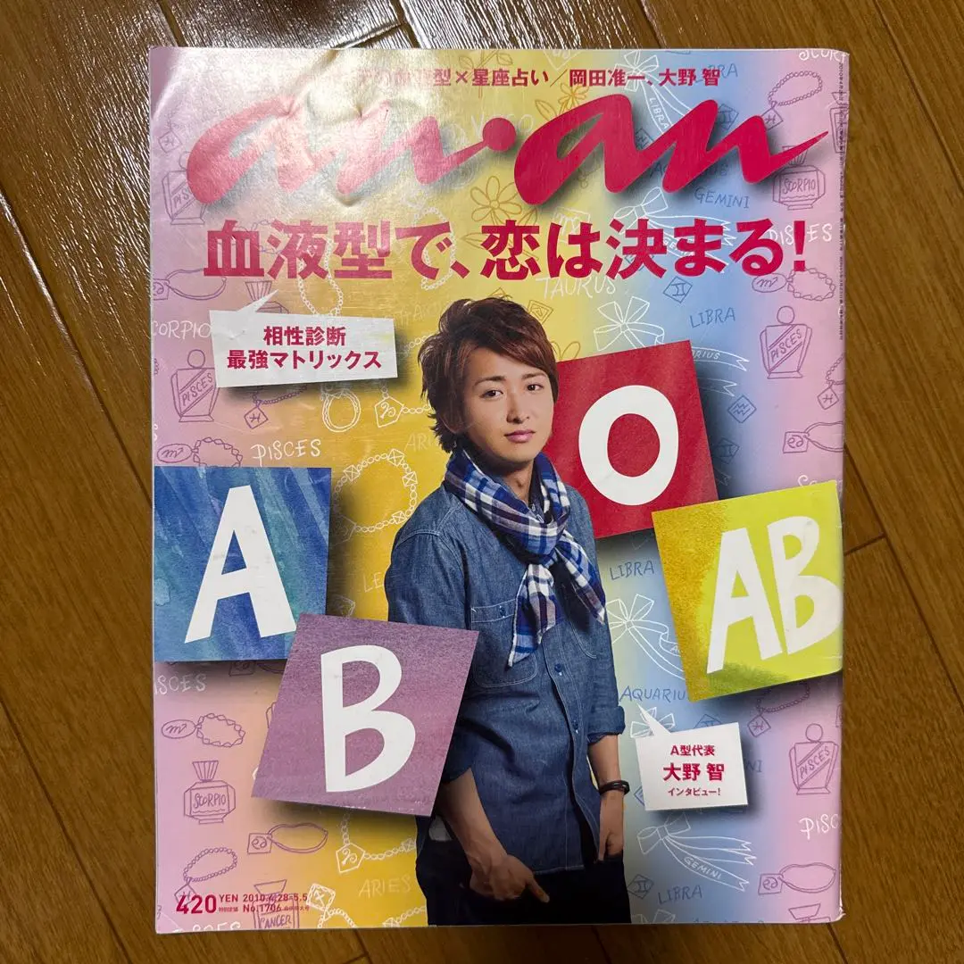 2025年最新】an・an 城田優の人気アイテム - メルカリ