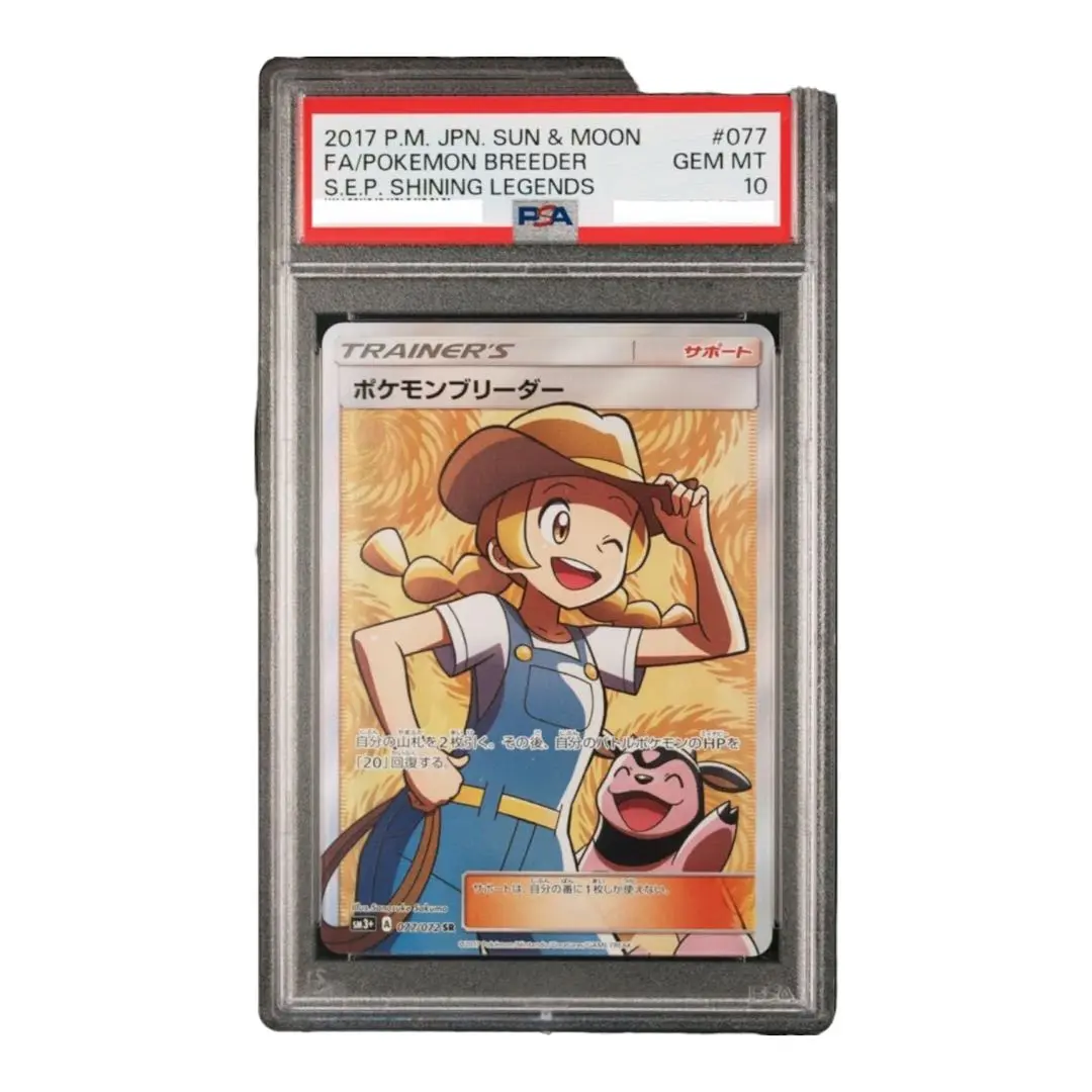 2025年最新】ポケモンブリーダー sr psa10の人気アイテム - メルカリ