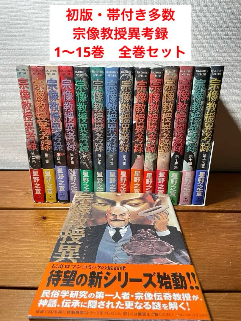 宗像教授異考録ほぼ全巻セット　送料無料 Amazon.co.jp: 宗像教授異考録 コミック 全15巻完結セット