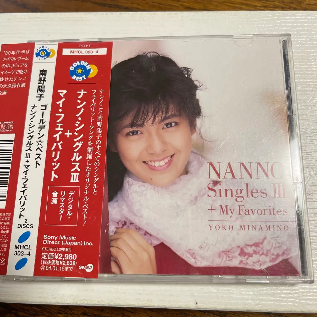 南野陽子　ベスト盤　１２枚セット　美品　帯付 Yahoo!オークション - 南野陽子 Dear my Best ディアー・マイ