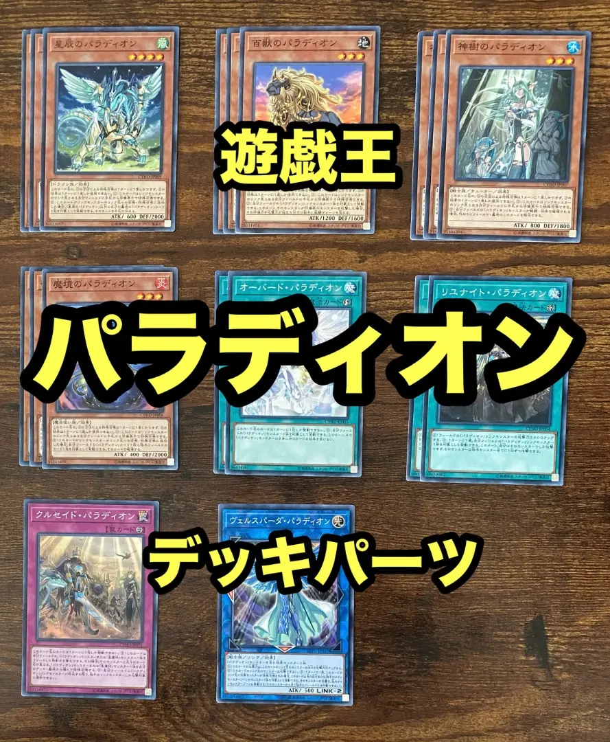 2025年最新】クルセイド デッキの人気アイテム - メルカリ