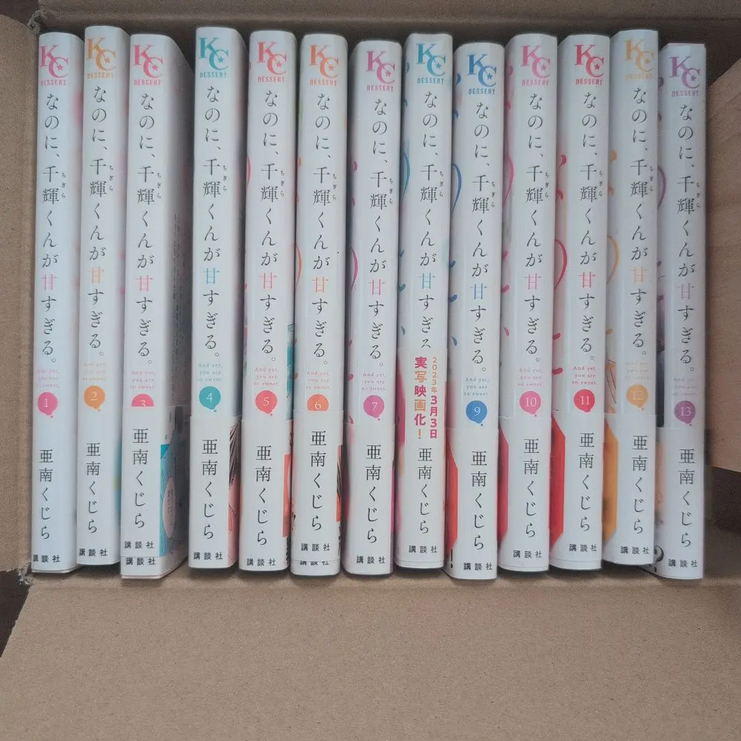 Thumbnail of Even Though It's Sweet, Chigira-kun is Too Sweet Volumes 1-13