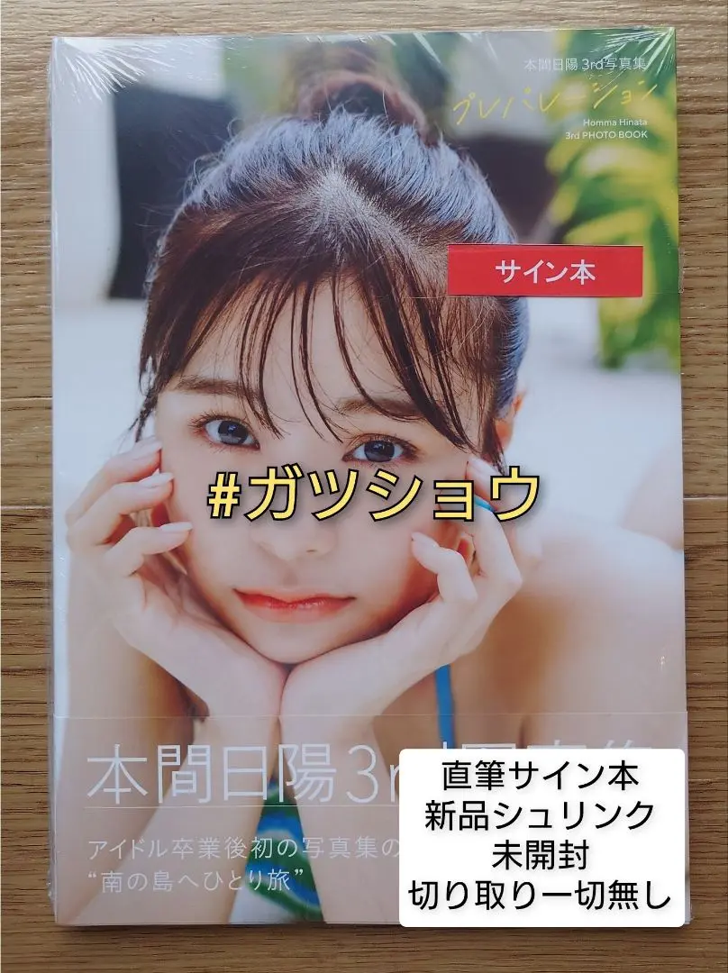 本間日陽 生写真 サイン入りチェキ NGT48 本間日陽 直筆サイン入りチェキ - メルカリ