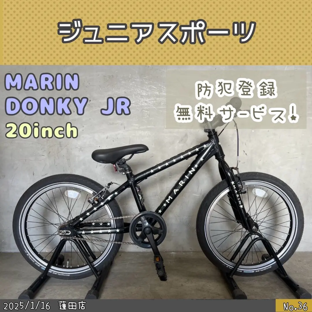 2025年最新】marin 自転車 20の人気アイテム - メルカリ