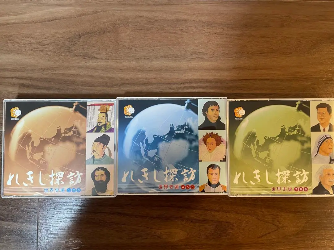 七田式 れきし探訪 日本史編 CD9枚セット れきし探訪 日本史編 CD 9巻セット しちだ 七田式 Amazon.co.
