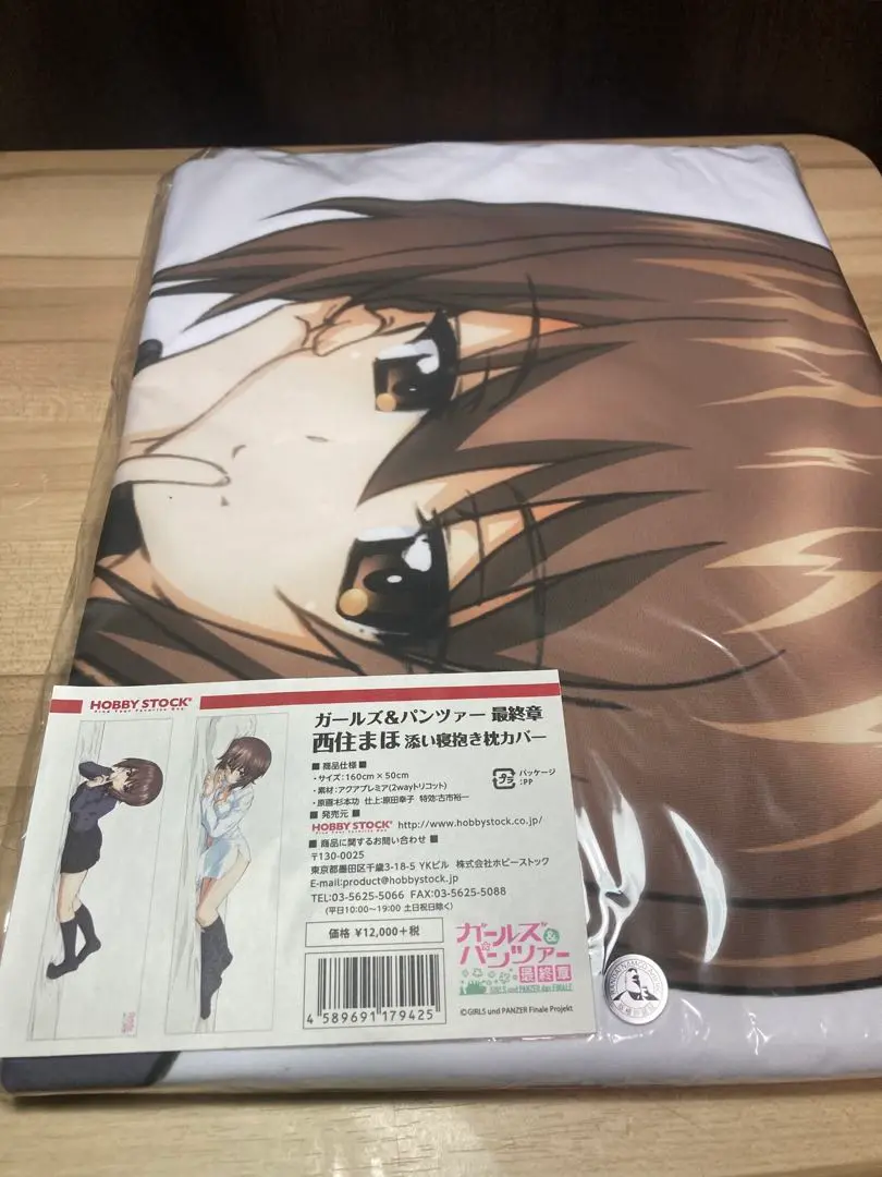 ★【未開封】ガールズ&パンツァー 西住みほ 抱き枕カバー Amazon | ホビーストック ガールズ＆パンツァー 最終章 西住みほ