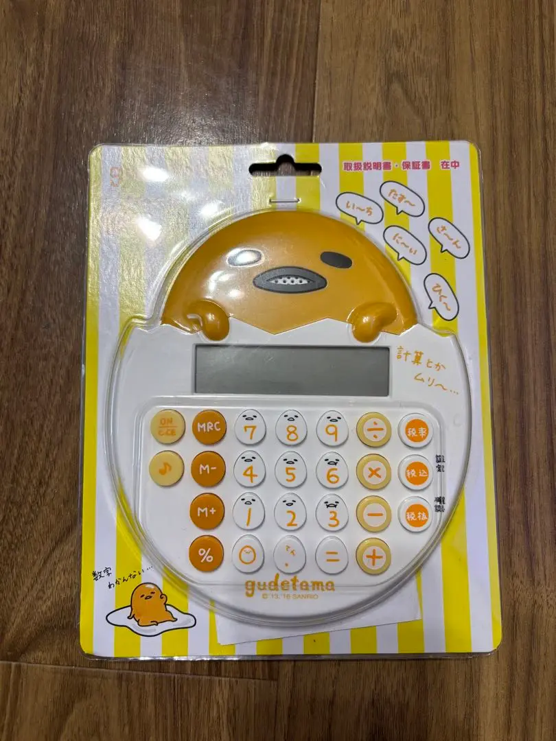 未使用】レア✨ぐでたま しゃべる 電卓 - メルカリ