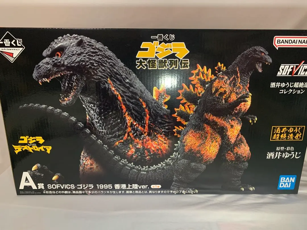 2025年最新】ゴジラ1995香港上陸verの人気アイテム - メルカリ