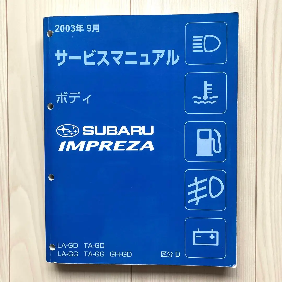 インプレッサWRX STI ハイブリッド版サービスマニュアル 2009年2月 WRX STI ハイブリッド版サービスマニュアル 2009年2月 区分B