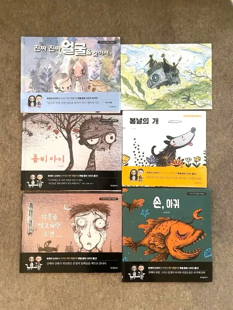 2025年最新】サイコだけど大丈夫 絵本の人気アイテム - メルカリ