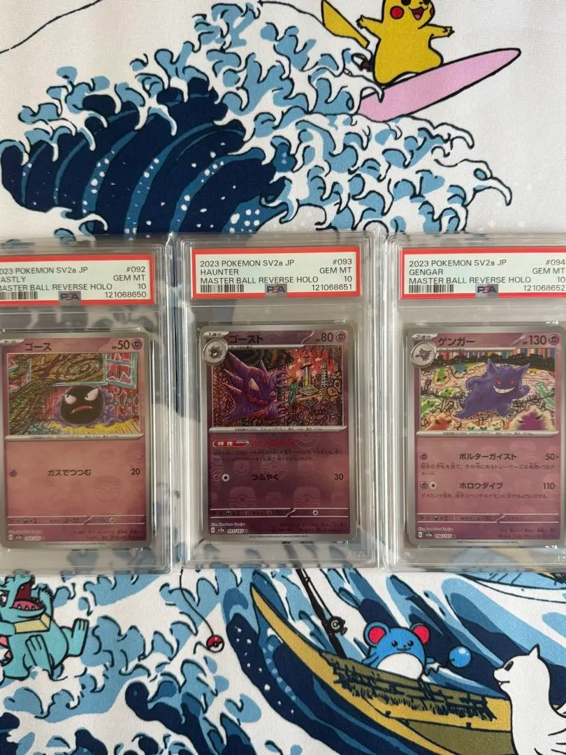 2025年最新】ゴース マスターボール psa10の人気アイテム - メルカリ