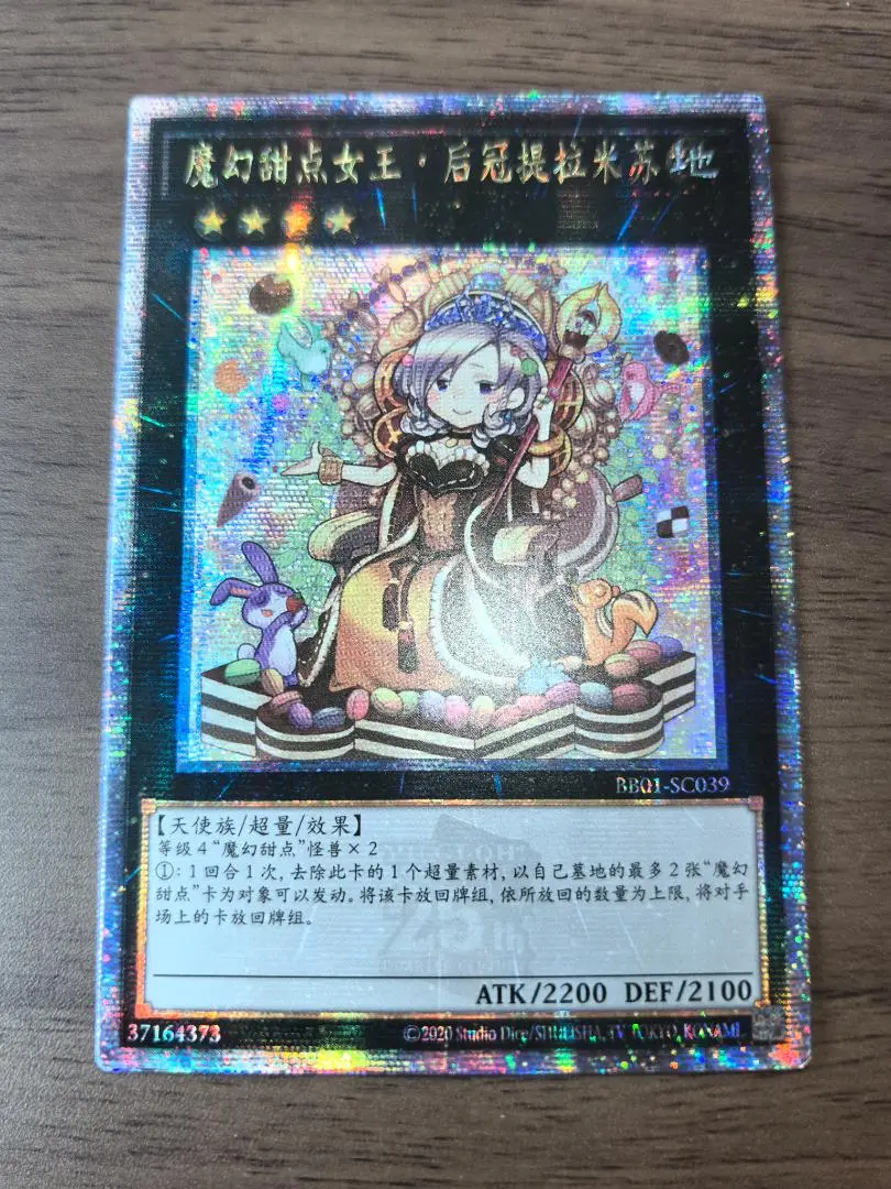 美品 クイーンマドルチェ・ティアラフレース 25th PSA10 クイーンマドルチェ・ティアラフレース 25th シークレット