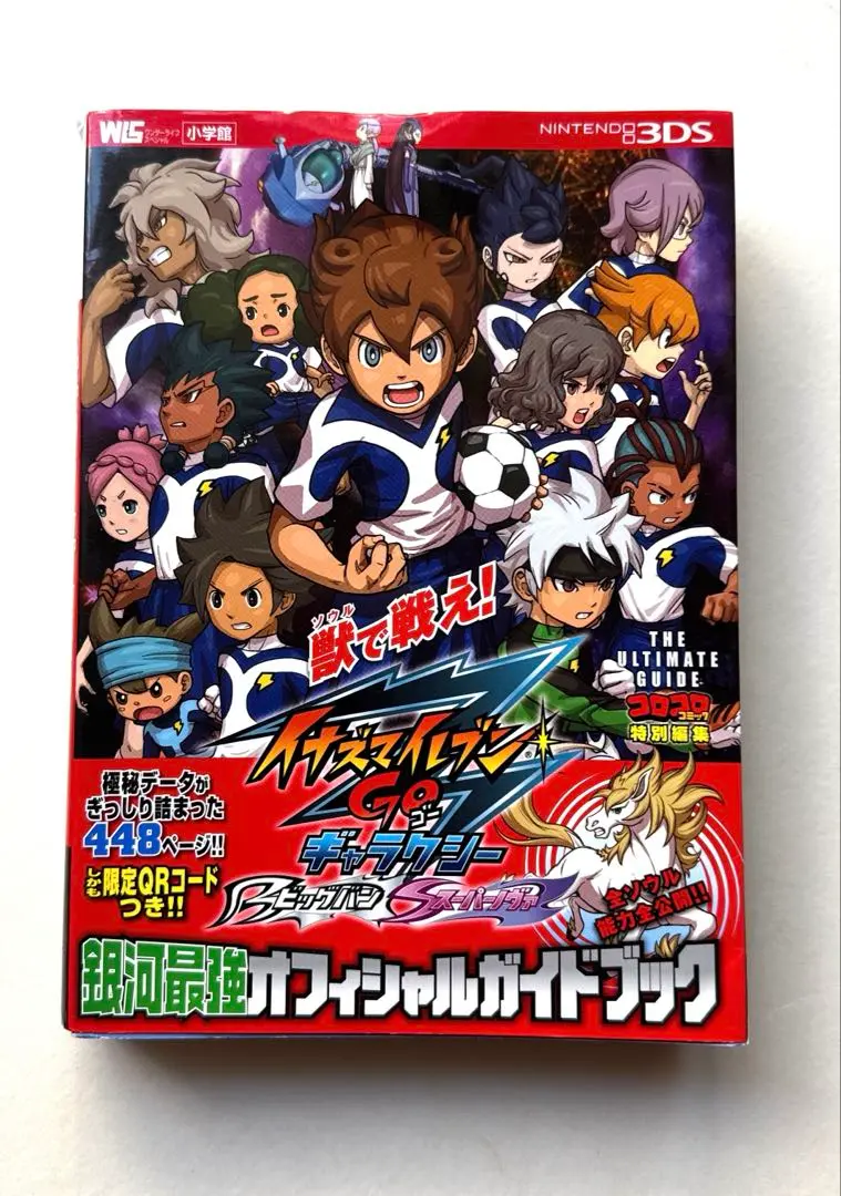 イナズマイレブンGOギャラクシー 公式ガイドブック & ゲームソフト2本セット 2025年最新】イナズマイレブンgoギャラクシー 攻略本の人気