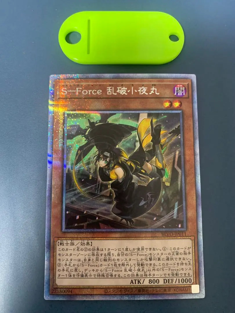 S-Force 乱破小夜丸　プリズマ　psa10 S-Force 乱破小夜丸 プリズマ psa10