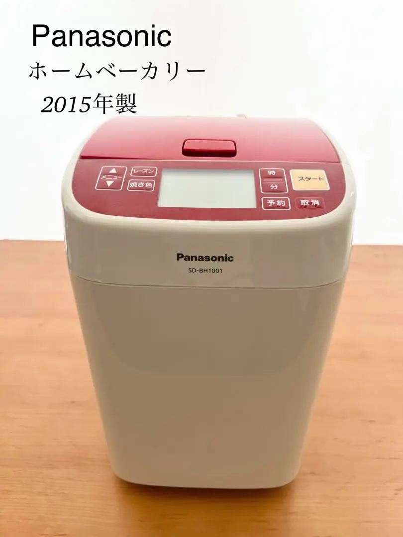 新品未開封 Panasonic SD-BH1001-R ホームベーカリー Amazon.com: Panasonic Bread Maker Home Bakery Loaf Type Red