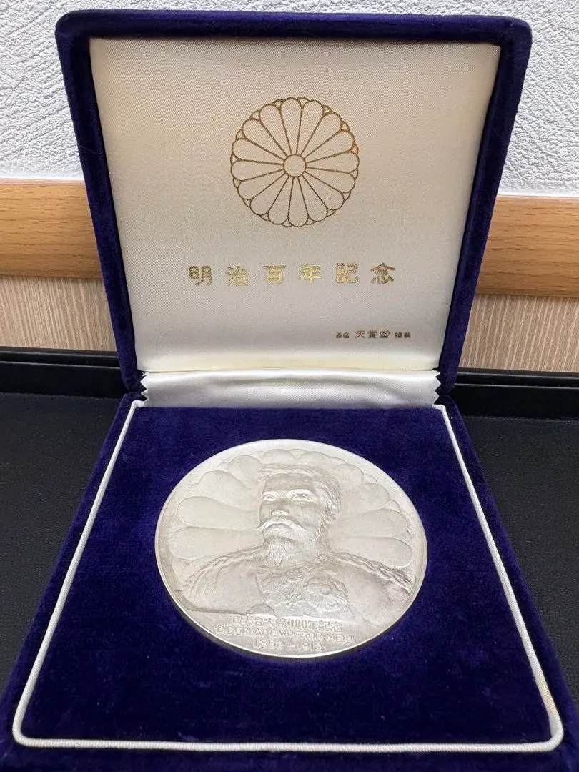 2025年最新】明治 純銀 メダルの人気アイテム - メルカリ