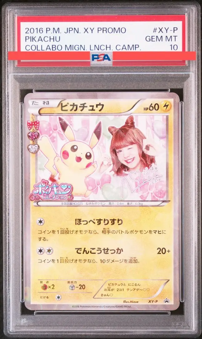 2025年最新】藤田ニコル psa10の人気アイテム - メルカリ