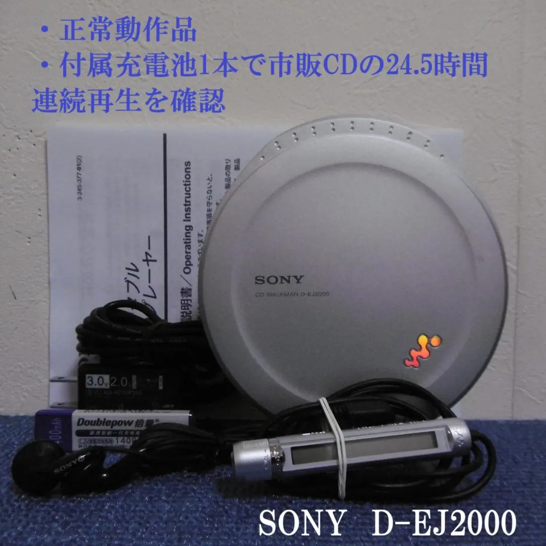 Sony ポータブルCDプレイヤー D-EJ200 D-EJ002 | ポータブルオーディオプレーヤー WALKMAN