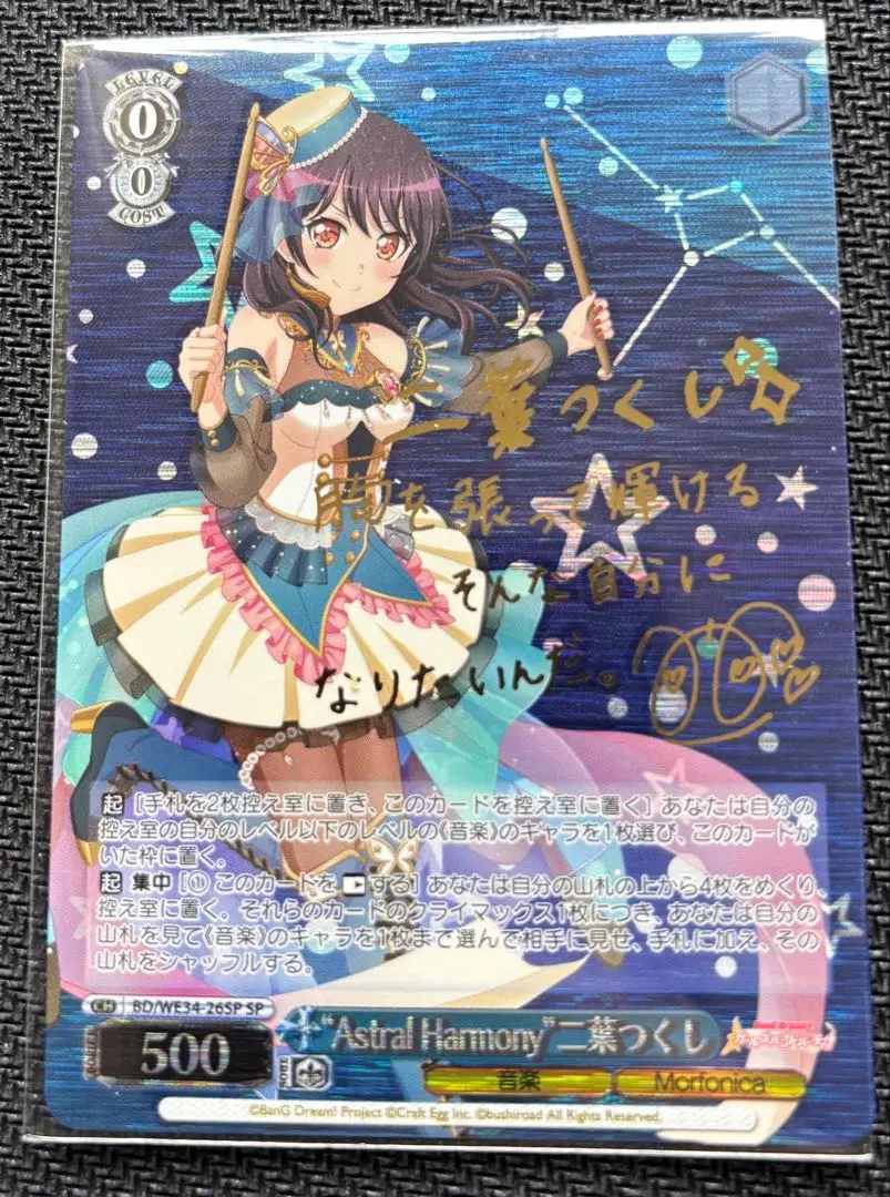 Astral Harmony 二葉つくし SP2枚セット 2025年最新】astral harmony 二葉つくしの人気アイテム - メルカリ